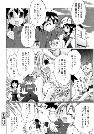 Comic Rin Vol. 16 [2006-04] - Page 296