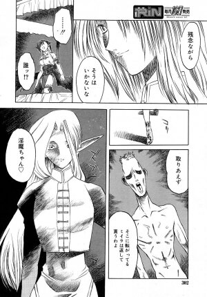 Comic Rin Vol. 16 [2006-04] - Page 302