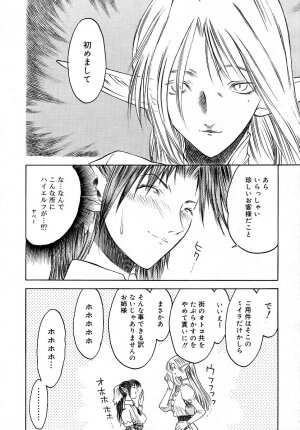 Comic Rin Vol. 16 [2006-04] - Page 303