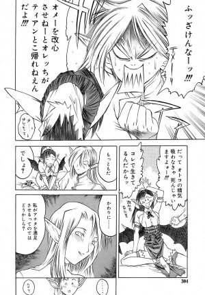 Comic Rin Vol. 16 [2006-04] - Page 304