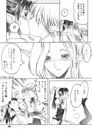 Comic Rin Vol. 16 [2006-04] - Page 305