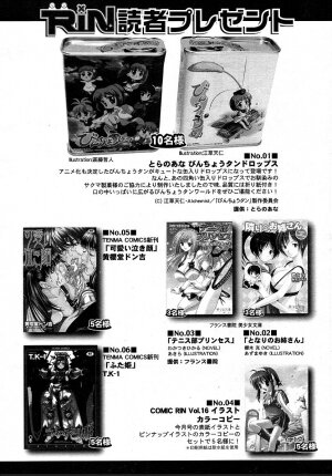 Comic Rin Vol. 16 [2006-04] - Page 326