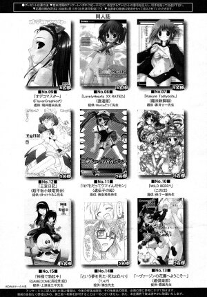 Comic Rin Vol. 16 [2006-04] - Page 327