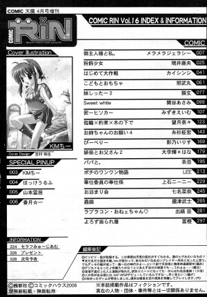 Comic Rin Vol. 16 [2006-04] - Page 330