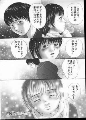 Comic Hime Dorobou 2001-05 - Page 21