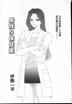 Comic Hime Dorobou 2001-05 - Page 38