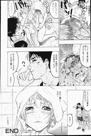 Comic Hime Dorobou 2001-05 - Page 68