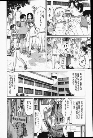 Comic Hime Dorobou 2001-05 - Page 72