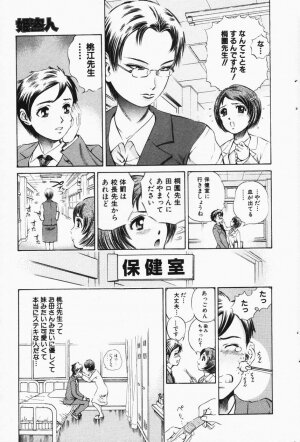 Comic Hime Dorobou 2001-05 - Page 127