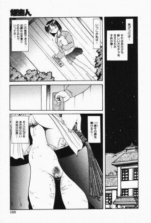 Comic Hime Dorobou 2001-05 - Page 167