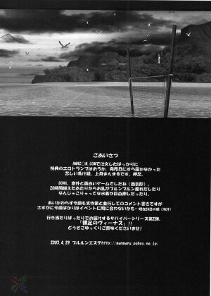 (CR33) [Pururun Estate (Kamitsuki Manmaru)] SURVIVOR 2nd!! ~Hadashi no Venus~ | SURVIVOR!! II ~Barefoot Venus~ (Dead or Alive Xtreme Beach Volleyball) [English] [SaHa] - Page 3