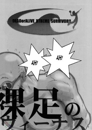 (CR33) [Pururun Estate (Kamitsuki Manmaru)] SURVIVOR 2nd!! ~Hadashi no Venus~ | SURVIVOR!! II ~Barefoot Venus~ (Dead or Alive Xtreme Beach Volleyball) [English] [SaHa] - Page 5