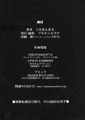 (CR33) [Pururun Estate (Kamitsuki Manmaru)] SURVIVOR 2nd!! ~Hadashi no Venus~ | SURVIVOR!! II ~Barefoot Venus~ (Dead or Alive Xtreme Beach Volleyball) [English] [SaHa] - Page 33