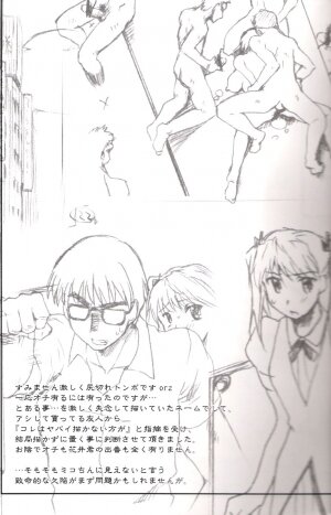 (C67) [Sago Jou (Seura Isago)] Miko-Rin (School Rumble) [English] [SaHa] - Page 23