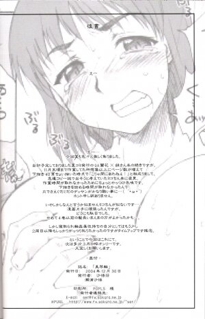 (C67) [Sago Jou (Seura Isago)] Miko-Rin (School Rumble) [English] [SaHa] - Page 24
