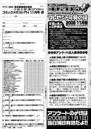 COMIC Megastore H 2006-11 - Page 489