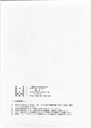 (C73) [Studio Wallaby (Kura Oh)] Ayanami Richness Black (Neon Genesis Evangelion) [English] [CGrascal] - Page 33