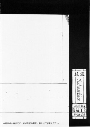 (C73) [Studio Wallaby (Kura Oh)] Ayanami Richness Black (Neon Genesis Evangelion) [English] [CGrascal] - Page 34