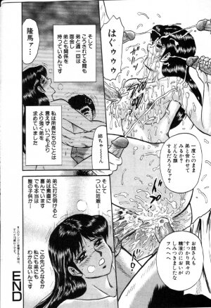 Comic Hime Dorobou 2001-03 - Page 155