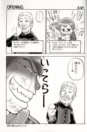(C70) [Jack-O'-lantern (EBIFLY, Neriwasabi)] Higeto Voin (Final Fantasy XI) - Page 2