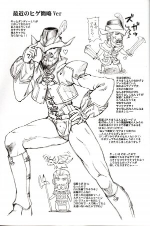 (C70) [Jack-O'-lantern (EBIFLY, Neriwasabi)] Higeto Voin (Final Fantasy XI) - Page 16