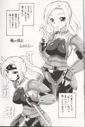 (C70) [Jack-O'-lantern (EBIFLY, Neriwasabi)] Higeto Voin (Final Fantasy XI) - Page 20