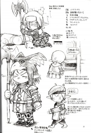(C70) [Jack-O'-lantern (EBIFLY, Neriwasabi)] Higeto Voin (Final Fantasy XI) - Page 31