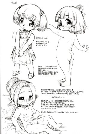 (C70) [Jack-O'-lantern (EBIFLY, Neriwasabi)] Higeto Voin (Final Fantasy XI) - Page 33