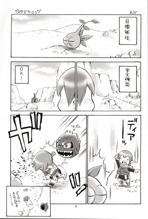 (C70) [Jack-O'-lantern (EBIFLY, Neriwasabi)] Higeto Voin (Final Fantasy XI) - Page 34