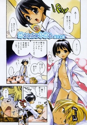 Comic Rin Vol. 14 [2006-02] - Page 7