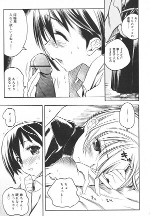 Comic Rin Vol. 14 [2006-02] - Page 13