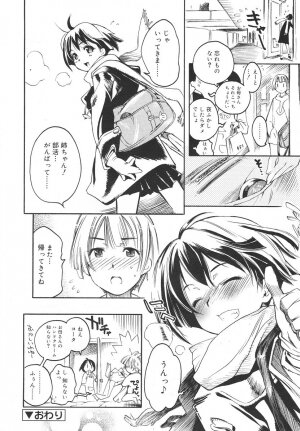 Comic Rin Vol. 14 [2006-02] - Page 14