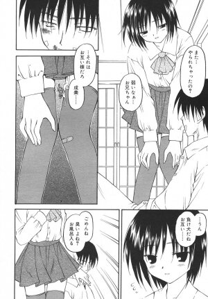 Comic Rin Vol. 14 [2006-02] - Page 18