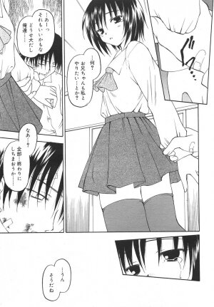 Comic Rin Vol. 14 [2006-02] - Page 19