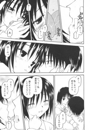 Comic Rin Vol. 14 [2006-02] - Page 21