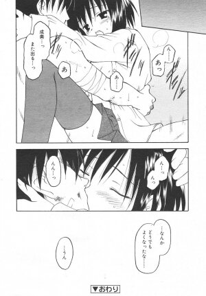 Comic Rin Vol. 14 [2006-02] - Page 28