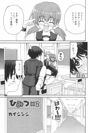 Comic Rin Vol. 14 [2006-02] - Page 29