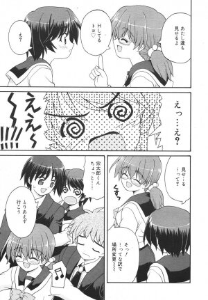 Comic Rin Vol. 14 [2006-02] - Page 31