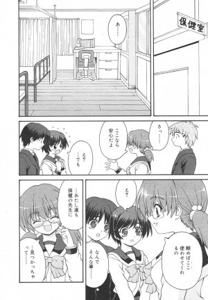 Comic Rin Vol. 14 [2006-02] - Page 32