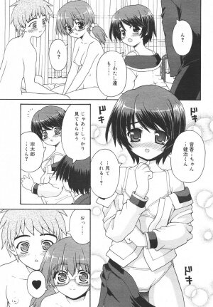 Comic Rin Vol. 14 [2006-02] - Page 41