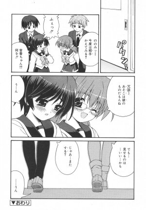 Comic Rin Vol. 14 [2006-02] - Page 48