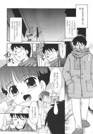 Comic Rin Vol. 14 [2006-02] - Page 50