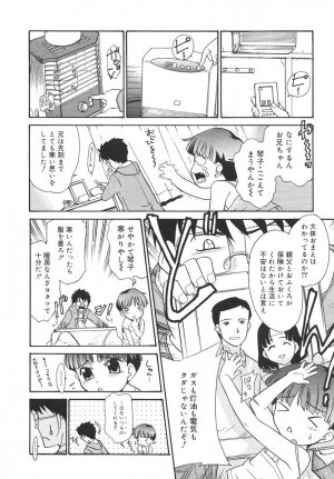 Comic Rin Vol. 14 [2006-02] - Page 51