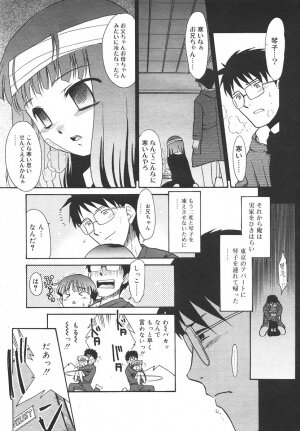 Comic Rin Vol. 14 [2006-02] - Page 53