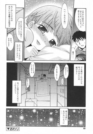 Comic Rin Vol. 14 [2006-02] - Page 68