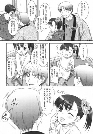 Comic Rin Vol. 14 [2006-02] - Page 72