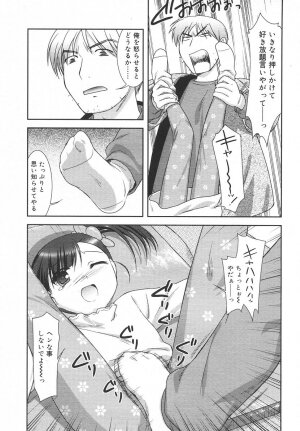 Comic Rin Vol. 14 [2006-02] - Page 73