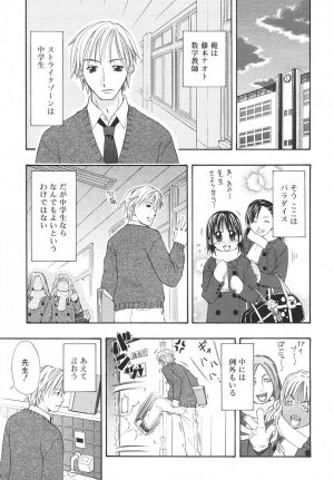 Comic Rin Vol. 14 [2006-02] - Page 83