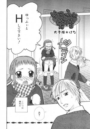 Comic Rin Vol. 14 [2006-02] - Page 84