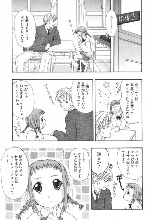 Comic Rin Vol. 14 [2006-02] - Page 85